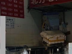 -杨记北方老面馒头