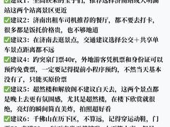-吕氏疙瘩汤·新鲁菜(济南万象城店)