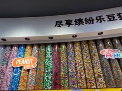 门面-m豆巧克力世界(上海世茂广场店)