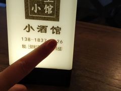 -三生小馆(亭知路店)
