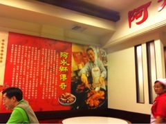 -阿水狮猪脚大王(台中公园店)