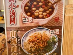 -十八梯邓凳面(大坪正街店)