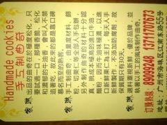 -家琳甜品(江南东店)