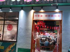 门面-雾都嘟重庆老火锅