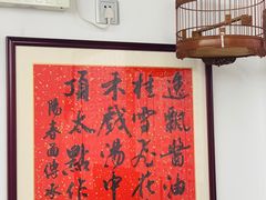 -逸桂禾面馆