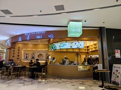 -鹊茶咖啡•新中式(深圳首店)