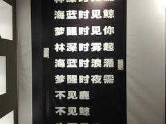 -深圳失恋博物馆再见前任(汇商名苑店)