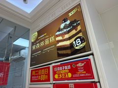 -味多美蛋糕(安贞桥东店)