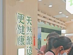 -宝珠奶酪(北京国瑞城购物中心店)