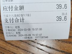 -兰溪十八浇(天一店)