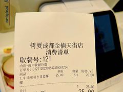 -树夏(金楠天街店)