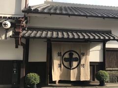 -中村藤吉(本店)