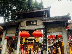 -胖娃古镇鸡杂·黑金冠(磁器口总店)