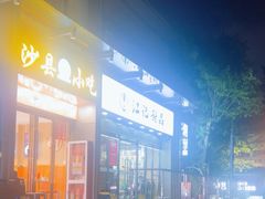 -江记甜品(罗湖店)