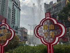 -蒋家肠旺面馆老店(合群路店)