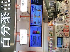 -百分茶(昆山万象汇店)