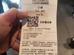 -西塔老太太泥炉烤肉(沈阳店)
