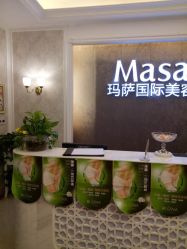 -MASA玛萨美容