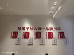 -醋果子炒大肠·老赣南客家菜(渔湾里店)
