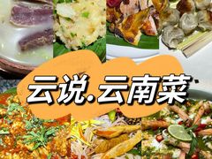 -雲說·花(西宸天街店)