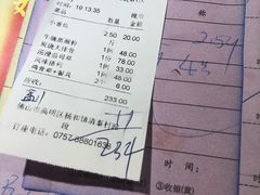 账单-园林美食城·本土农家菜(杨和镇店)