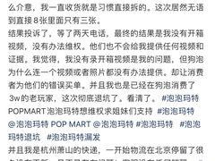 -泡泡玛特POPMART(龙湖杭州滨江天街店)