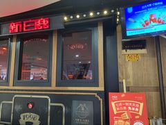 门面-新白鹿餐厅(西湖银泰店)