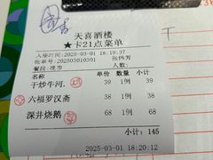 -天喜酒楼饭市·茶市(同德皇宫店)