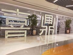 -喜鼎海胆水饺(平安金融中心店)