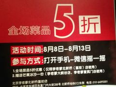 android_upload_pic-李老爹香辣蟹(宣武门店)