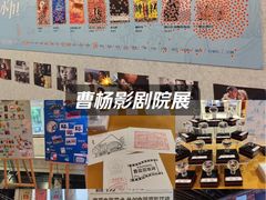 -曹杨影城(曹杨店)