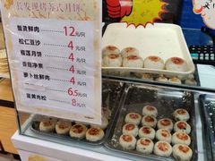 -长发西饼(临顿路店)