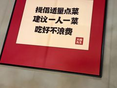 -大碗先生(沙湾天虹店)