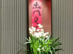 -面春山·传统老卤面(天隆寺店)