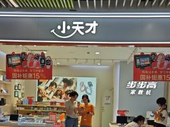 -小天才步步高(泰禾广场旗舰店)