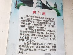 -同利肉燕老铺(澳门路店)