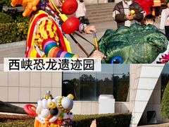 -中国西峡恐龙遗迹园