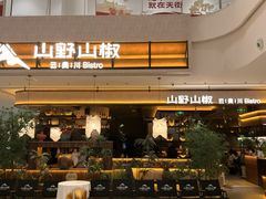 -龙湖南京江北天街