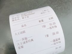 -大王油茶(二厂文创公园店)