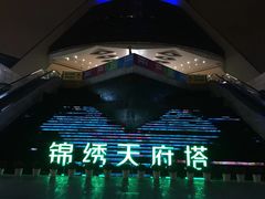 -339旋转餐厅(天府熊猫塔店)