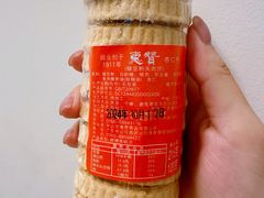 -惠赞老饼家(逢源商业街店)