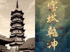 -西林禅寺