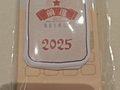 -红星前进面包牛奶公司(君太店)