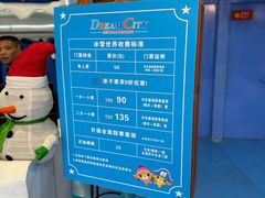 -蓝精灵乐园·世茂精灵之城主题乐园