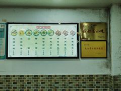 -洁美凉粉店(温江店)