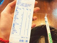 账单-老酱油炸社