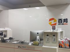 -百邦苹果官方授权维修(文景大厦店)