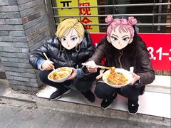 -花市豌杂面(民生路店)