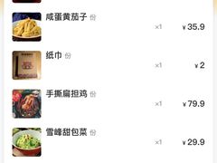 账单-吃饭皇帝大(解放西路店)