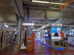 -百安居装修建材卖场(罗湖店)